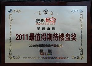 ��ʢ����-2011��ֵ���ڴ��ǱP��