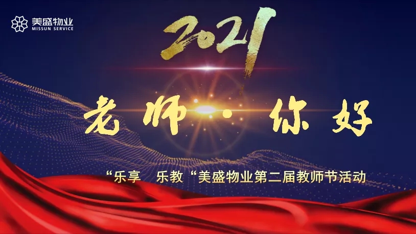 ����(l��)��•��(l��)�̣��ώ�����á� ����2021����ʢ��I(y��)�ڶ��ý̎���(ji��)���}���(d��ng)